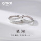 Grace GirlPT950 Platinum Ring Romantic Galaxy Couple Ring Light Luxurious Romantic Birthday and Valentine's Day Gift to Girlfriend and Wife Romantic Galaxy Platinum Ring Lace