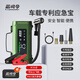 Core commander car emergency starting power supply air pump all-in-one car power bank battery ignition outdoor mobile power supply