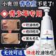 Nanjing Tong Ren Tang Acne Cleansing Milk Men and Women Youth Exfoliating Oil Control Blackhead Pore Shrinking Cleansing Milk 200g Chinese Valentine's Day