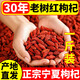 胖东来同款宁夏【特级大颗粒】枸杞子500g正宗特级原产地无硫无烟 特级品质+罐装250g【发一罐】