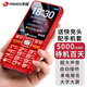 Tianyu (K-Touch) U8 Full Netcom 4G mobile phone for the elderly, large battery, super long standby, large screen, large characters and loud sound, special mobile phone for the elderly, China Unicom and Telecom, straight button function phone, red