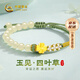 CHINA GOLD Four-leaf clover gold bracelet for women pure gold Hetian jade transfer beads bracelet birthday gift for girlfriend and wife Jingsuda pure gold Hetian jade four-leaf clover bracelet-souvenir