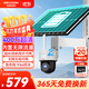 HIKVISION Hikvision 4G solar camera monitor lifetime free traffic 360 degrees no dead ends 4 million outdoor voice intercom ball machine 60w30AH free 64g memory card