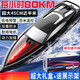 Remote control boat toy water high-speed speedboat boat model electric yacht children's birthday gift Black Tornado-Speed Edition (80km_h) double-layer waterproof high-speed speedboat_off value dual electric