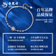 Lao Fengxiang PT950 Platinum Shining Star Bracelet Women's Platinum Snowflake Hand Birthday Gift Mid-Autumn Festival Gift for Girlfriend Shining Star Bracelet About 3.3g Brand Gift Box
