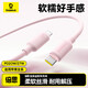 Baseus Apple data cable PD20W fast charging cable Type-c to lightning charging cable is suitable for iPhone14/13Pro Max/12/11 mobile phones 2 meters floating powder