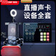 Takstar (TAKSTAR) MX1 sound card live broadcast equipment full set of microphones for mobile phones and computers universal K-song recording condenser microphone official package seventeen MX1 sound card + Takstar PC-K850 set (cantilever