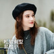 Zhenxiang wool hat women's beret autumn and winter versatile high-end painter hat showing face small pumpkin hat keeping warm black one size 55-58cm