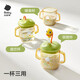 Babycare children's milk cup 1-3 years old - 6 years old baby drinking bottle PPSU direct drinking milk straw cup - full cup 330ml
