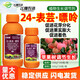 Bisel Yun Baoliang 24 Brassinoids Benzylaminopurine Apple Promotes Flower Bud Differentiation and Expansion Fruit Coloring and Growth Regulator 100g