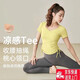Yoga clothes for women, high-end drawstring sports tops, slimming waist fitness T-shirts, Pilates training clothes, summer J35#light apricot XL recommended 125-138Jin Jin is equal to 0.5 kg