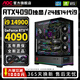 AOC top with RTX4090 independent graphics + Intel overclocked 14th generation Core i9 14900/i7 14700/i5 14500 desktop computer e-sports live broadcast design assembly host configuration four 24-core overclocked 14th generation Core i9 + RTX4090 computer host丨five-year warranty AI computing power丨esports丨design丨live broadcast