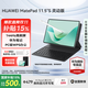 Huawei Tablet-Computer MatePad 11.5 S Nationale Subvention 144 Hz High Brush 2,8 K Augenschutz Vollbild-Spiel Audiovisuelle Unterhaltung Lerntablett für Schüler 2024 Neue Smart-Version丨 8 + 256 GB WiFi Huguangqing Offizielle Standardkonfiguration + Bestellgeschenk