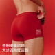 Jiao Nei Red Plan 3 series men's underwear 10A antibacterial modal boxer natal year of the horse wedding lucky gift box 3 pieces