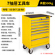 Stanley Tool Cart 7-layer Drawer Trolley Auto Repair Hardware Multi-Function Belt LT304 Tool Cabinet Collection 7 Drawers_Tool Cart Yellow Version (93-547-23-RD)