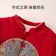 Shu Beiyi baby clothes New Year boys suit red Chinese style little master quilted thickened one year old baby autumn and winter 90