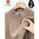 MONTAGUT pure cashmere sweater men's half-high zipper collar winter thickened warm sweater middle-aged wool sweater 3311-cloud gray M 165 recommended 90-115Jin Jin equals 0.5 kg