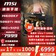 MSI Intel i5 14600KF/RTX5070/5060 graphics card live broadcast design e-sports game DIY desktop host assembly computer mini host portable ITX complete machine configuration four丨14600KF/5060Ti 16G