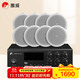 HiVi AT80A+JS106*8 home theater constant pressure ceiling speaker ceiling audio amplifier 5.25-inch conference cafe background music public address system