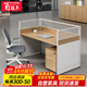 Yum Shengfeng office desk and chair combination 4-person simple modern staff screen booth 6-person staff desk office furniture