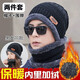 Knitted hat for men and women in winter, thickened two-piece hat, warm ear protection hat, outdoor fishing and cycling neck cover, woolen hat, black, one size fits all