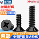 GUWANJI iron black cross countersunk head flat tail self-tapping YB846 small screw KB flat head small screw M1M1.2M2-M4 M1.7x6 500 pieces