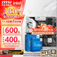 微星 B760 Z790 主板 搭 英特尔 i5 主板CPU套装 板u套装 B760M GAMING PLUS WIFI D5 i5 14600KF