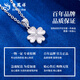 Lao Fengxiang PT950 platinum four-leaf clover pendant for women platinum crushed ice Valentine's Day birthday gift for girlfriend and wife Platinum four-leaf clover pendant about 1.8g free silver chain + selection gift box