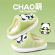Tudouwu (TUDOUWU) children's cotton slippers for boys and girls in autumn and winter, home non-slip and warm, indoor baby parent-child new cartoon slippers, Panda 30, inner length 19cm, size 200 suitable for feet 18-18.5cm