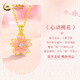 Chinese Gold Heartbeat Peach Blossom Gold Necklace for Women 18K Gold Pendant for Women 2025 Christmas Gift for Wife and Girlfriend Practical 18K Gold Pendant + About 1.40g Pure Gold Chain + Love Gift Box -0.15