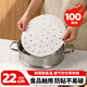 MAXCOOK steamer paper liner steamed bun paper steamed bun paper non-stick disposable 100 sheets diameter 22cm MCPJ1665