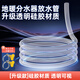 A beautiful floor heating drain pipe, floor heating exhaust hose, radiator water distributor cleaning exhaust valve exhaust pipe accessories, 8mm inner diameter, 2 meters transparent silicone hose