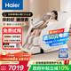 Haier Massage Chair Home Full Body Space Capsule Zero Gravity 2025 Top Ten Brands Electric Smart Massage Sofa Chair Rocking Chair Birthday Gift Practical for Parents H5-512-WU1