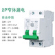 Bull leakage complete set of Mingjule household distribution box wiring box 16-way 18-bit package circuit breaker leakage Mingjule F type black box 15-18 bits (excluding leakage air switch)