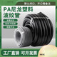 MAXX POWER plastic corrugated pipe PA nylon threading hose wire and cable electrician protective sleeve flame retardant pipe threaded pipe opening PA nylon ad42.5/inner diameter 36/50 meters