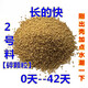 CLCEY chick feed pellets medium large duck swan bird pigeon mountain wild chick grain peacock food premix egg meat No. 1 material powder 10Jin Jin equals 0.5 kg