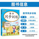 Synchronous training Grade 1, 2, 3, 4, 5, Chinese, mathematics, English, synchronous textbook practice for the first volume of the first volume of the Chinese and mathematics textbook for the first volume of the fourth volume of the Chinese and mathematics textbook