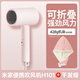 Xiaomi Hair Dryer H101 Home Constant Temperature Negative Ion Hair Care Dormitory Student Portable Hair Dryer Quick-drying Hair Dryer Chinese Valentine’s Day Gift H101-Sakura Powder + Hair Drying Cap*1