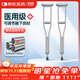 GUANAI medical axillary crutches for fractures, armpit crutches for rehabilitation crutches, thickened anti-slip adjustable length pair GI86343I0M