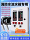 Fire liquid level display, intelligent electronic pool water tank water level alarm controller, electronic wireless liquid level meter, single-channel probe, battery-powered wireless model