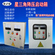 Star-delta step-down start box 30KW motor soft start cabinet 75 kilowatt power distribution controller 15 22 40 55 direct start box 3KW