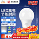 Foshan Lighting (FSL) LED bulb energy-saving bulb E27 large screw mouth 5W white light 6500K 5 pieces