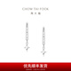 Chow Tai Fook Explosive Four-Pointed Star PT950 Platinum Earrings Earrings for Women as Birthday Gifts PT164031 PT164031