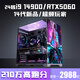 Colorful 14th generation new product Intel i9 14900/i7 14700KF+RTX3060/3080 16G/RTX50 series independent display DDR5 desktop computer game live assembly host configuration 2丨20-core 14th generation Core i7/high-end design/professional multi-drive 14th generation new product launched + processor supports overclocking/high-frequency DDR5 memory