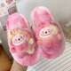 SKONWAT New Home Furry Slippers for Girls 25 Winter Soft Bottom Labubu Cartoon Doll Cotton Flop Pink Size 26-27 Inner Length 18cm