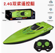 TKHE遥控水上飞船无线电动儿童快艇水上玩具船模型超大高速遥控潜水艇 CR1990升级2.4G绿色遥控船26CM双桨高速快艇防水