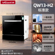 Vanward QW13-H1 fully automatic household dishwasher 13 sets built-in washing, drying and disinfection QW13-H3 13 sets black model