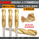 HSS12 equal shank titanium-plated drill stainless steel with small shank Knott shank drill bit 255262652728 25 points 5mm*85 blade length*160 full length*12 shank