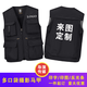 MKFZ multi-pocket vest men's workwear loose fishing photography director media work clothes vest with printed logo black 8899 S
