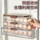 Huli German portable egg storage box refrigerator side door storage rack kitchen drawer-type egg crisper organizer rack three-layer single row 31 * 10 * 20.5cm upgraded material